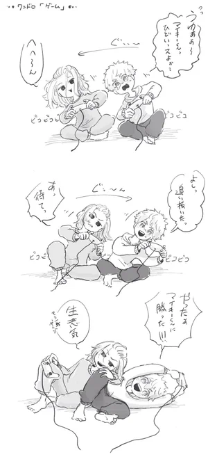 マイ武 お題【ゲーム】
#マイ武版1時間一本勝負_0402

ゲーム中身体ごと動いちゃうタイプのふたり 