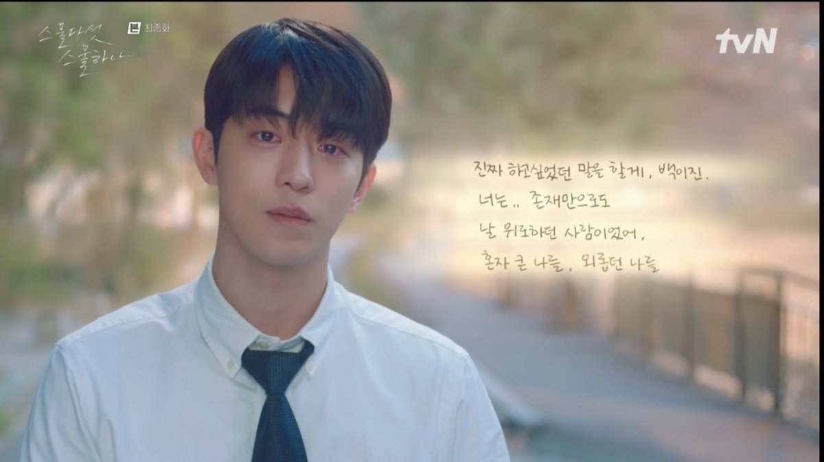 evancho080596's tweet photo. This is not the ending we wanted nor the ending they both deserve (atleast for us). But this is also a sad reality of life. 

They had the best love story, short but impactful. But not all great love story ends happily. 

I will never forget Baekdo 😭💔

#TwentyFiveTwentyOneEp16 https://t.co/kVWRug6adu