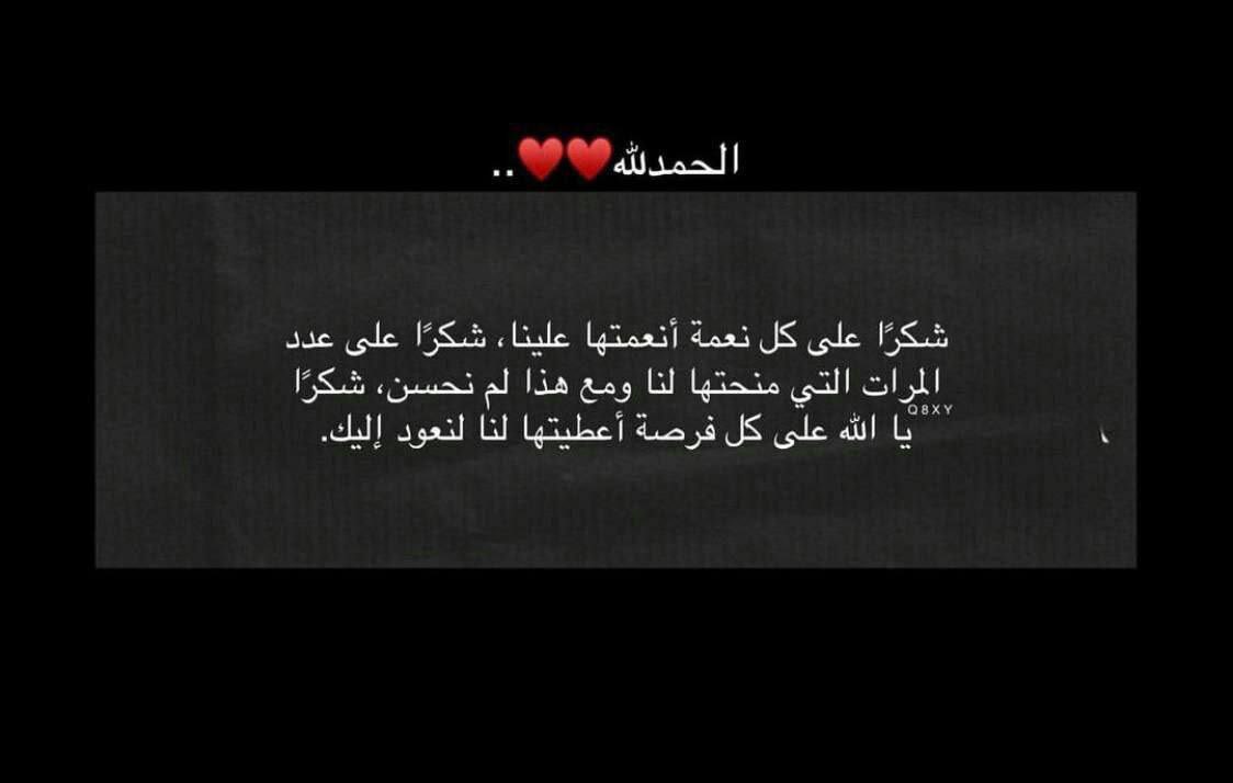 N3_if_'s tweet photo. -شُكراً ياالله.. https://t.co/ktIPCkZwz7