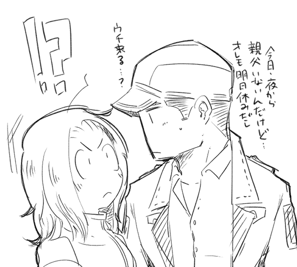 THE☆OTOMARI 