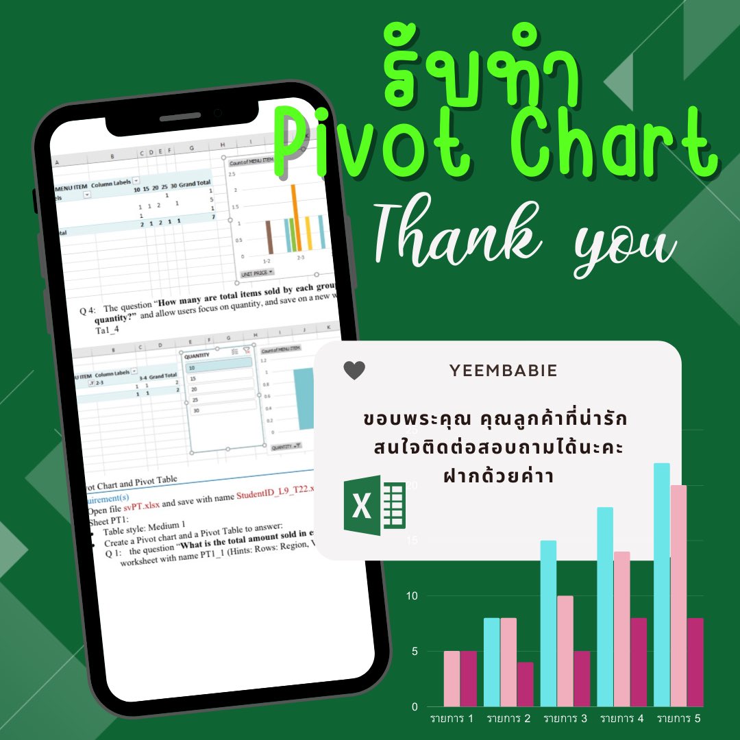 Helloyeem's tweet photo. 💜ราคาเริ่มต้นหลัก 10  ☂️☔️☂️
🪐 ปรึกษาฟรี ยินดีให้คำปรึกษา 🪐
◇ รับทำ Excel แผ่นภูมิ  สรุปกราฟ 📊
◇ รับทำ Pivot Chart 📊
◇ รับแก้ Excal ปลดล็อกแผ่นงาน Excel
◇ รับทำ SPSS 
◇ รับทำ  Google Form 
#spss #รันspss #Excel #รับทำexcel #การบ้านมหาลัหาลัย #Pivotchart #รับทำการบ้าน https://t.co/MI8UUByu6Z
