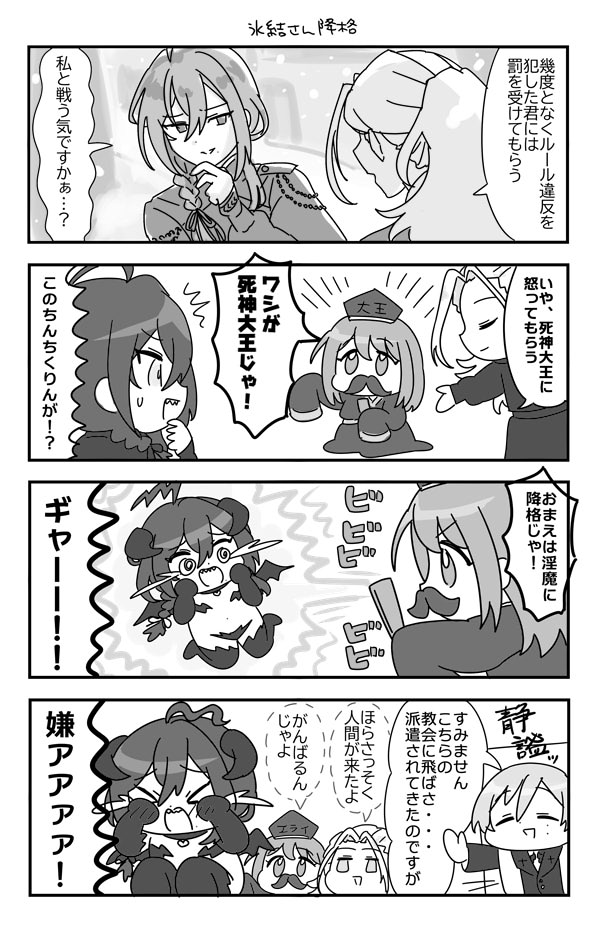 静謐氷結のようなそうでもないような… 