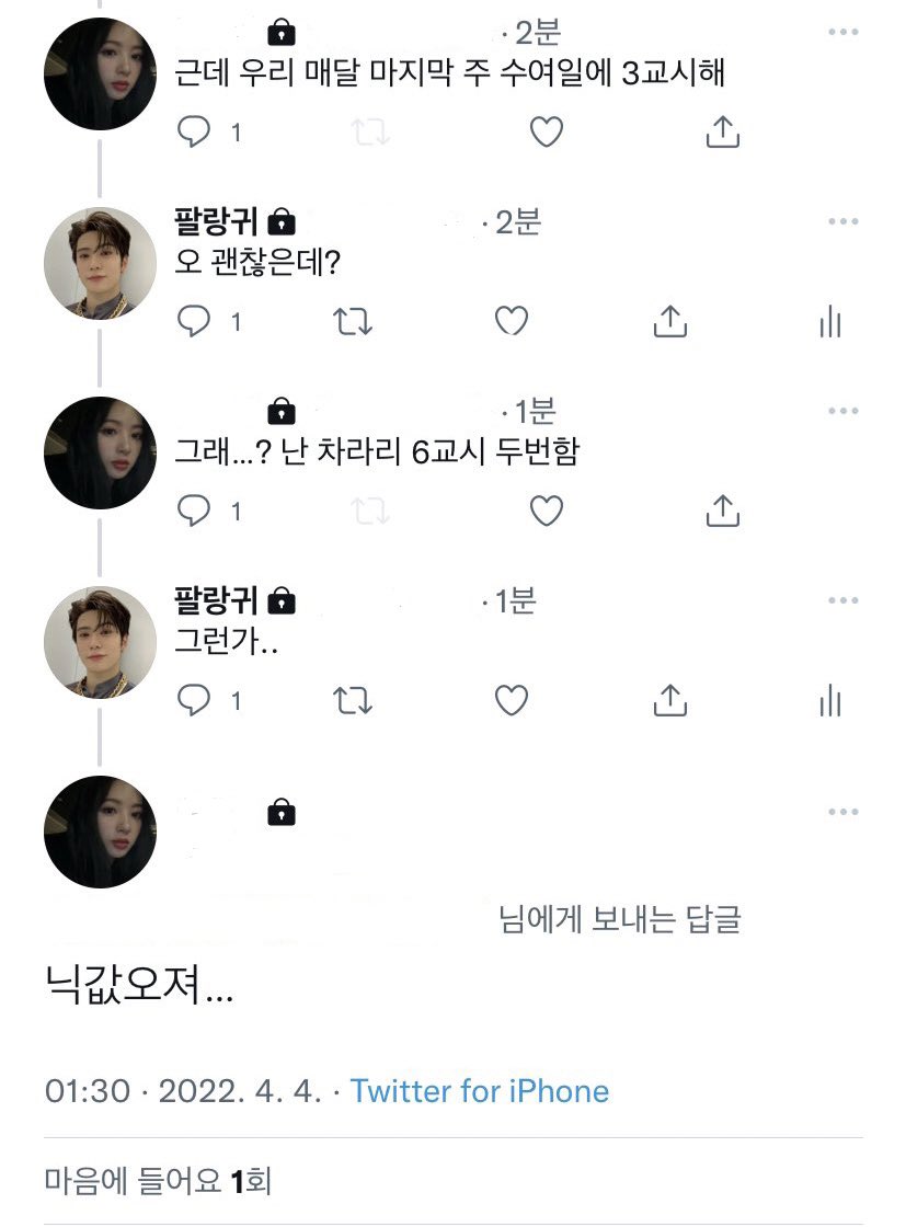 tweetbakjae's tweet photo. 닉값오져... https://t.co/tSuf065ih4