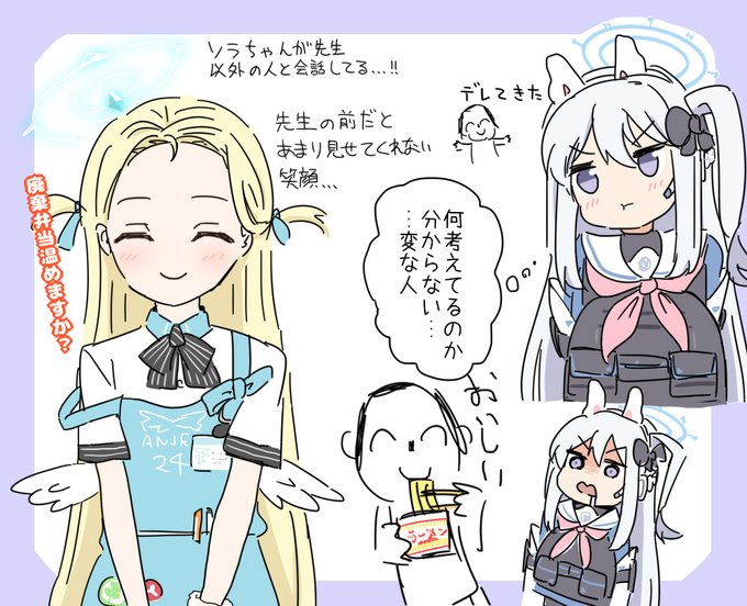ブルアカストーリー3～6話まで見た絵 