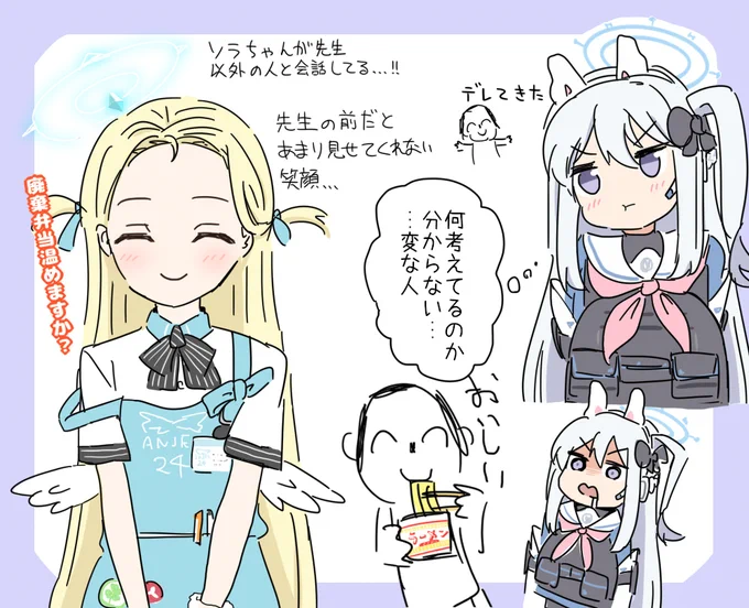 ブルアカストーリー3～6話まで見た絵 