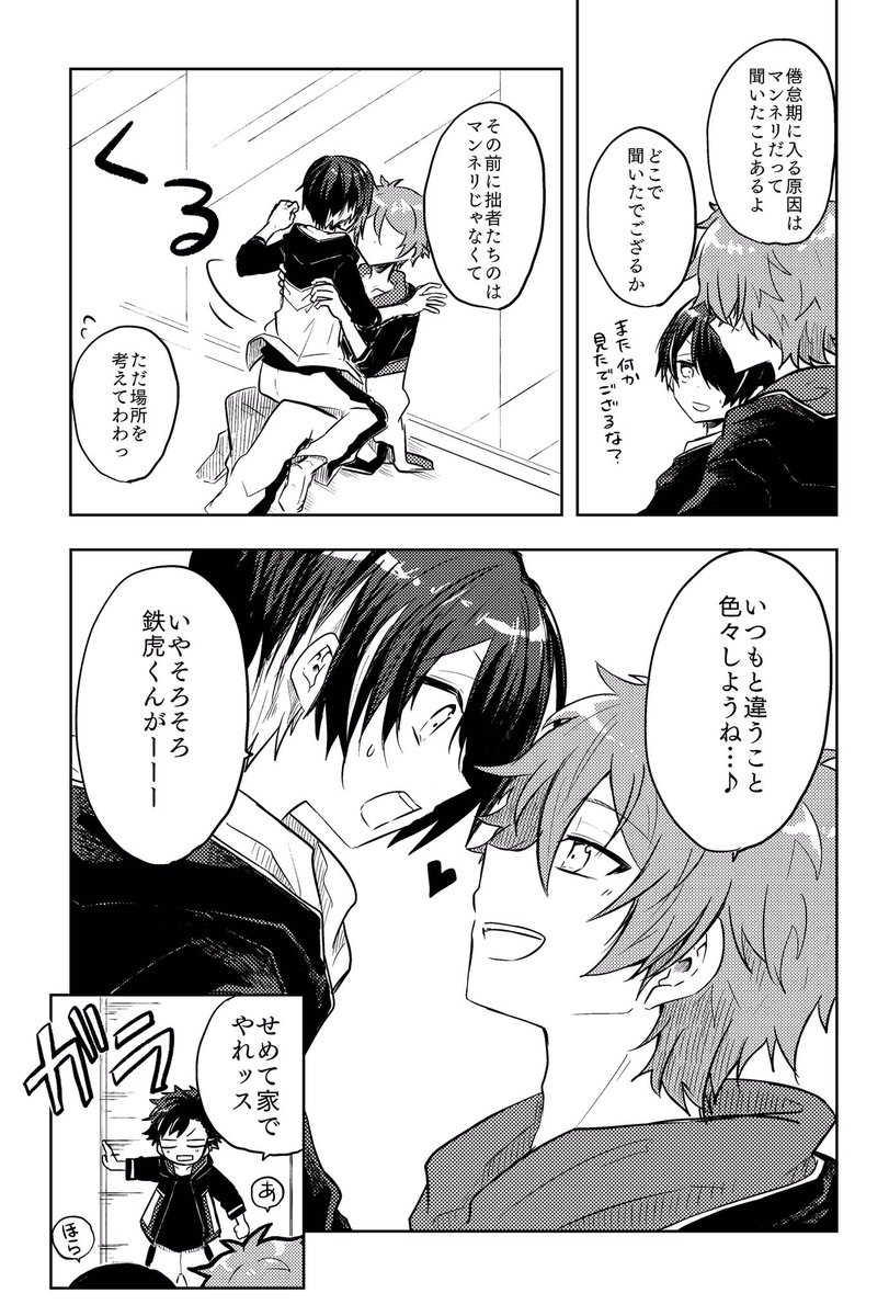 みどしの

たまに話聞かなくなるけどそんなとこも可愛いと思ってる忍 
