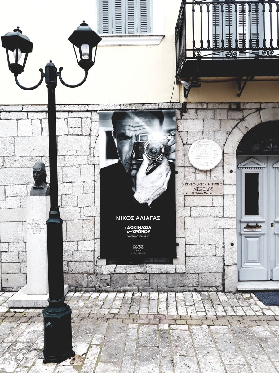 Ritaporfiris_'s tweet photo. Η Δοκιμασία του Χρόνου #throwbackoftheday #messolonghi #memories #lepreuvedutemps #PHOTOS #exhibition par #NikosAliagas @nikosaliagas https://t.co/NTKJG1NqEz
