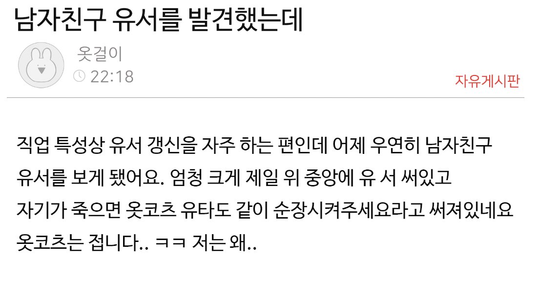 soonaegay's tweet photo. #옷토게 유서 https://t.co/WdceEV9kUK