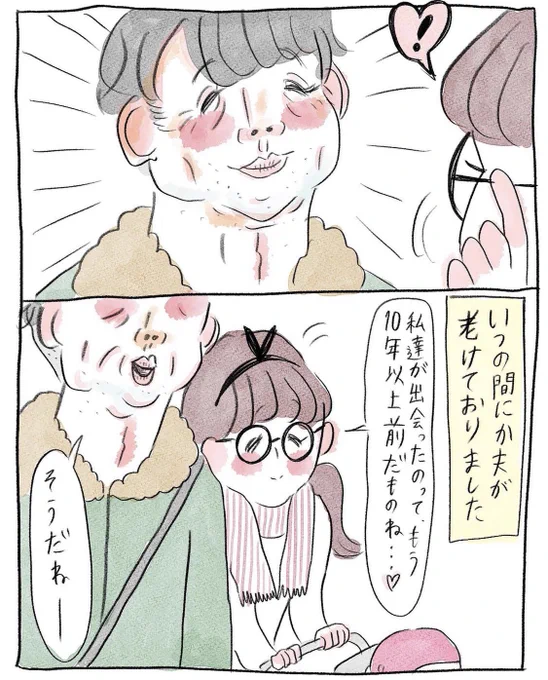2/2
そして私も老けていました 