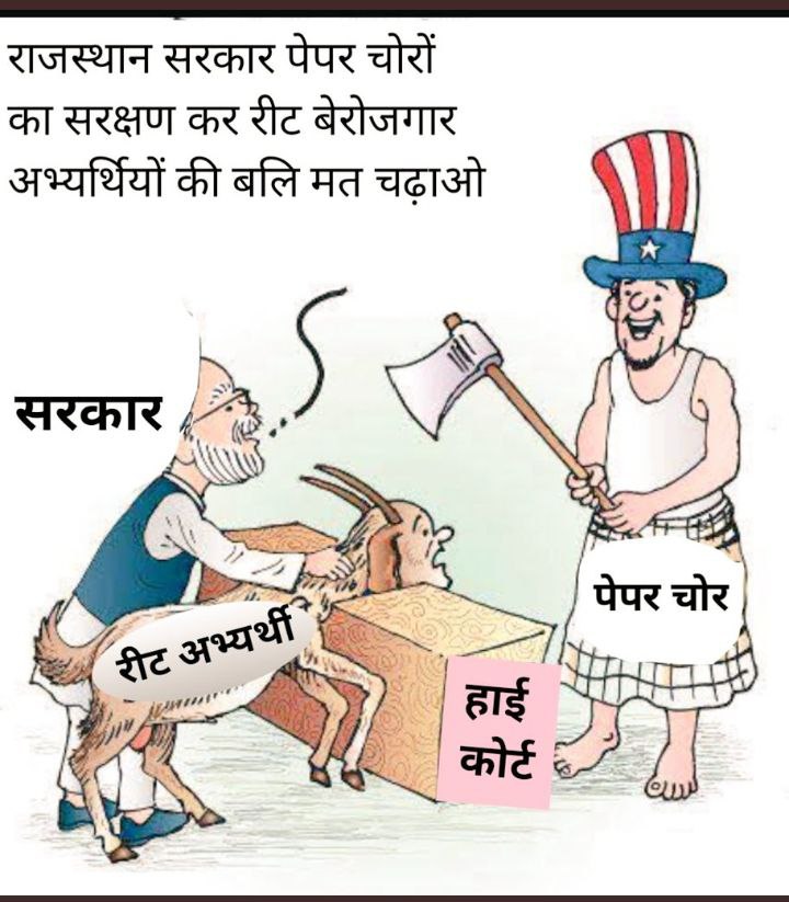 #REET_L2_को_बहाल_करो 
#REETL2_रद्द_का_कोर्ट_में_जवाब_पेश_करो <a href="/ashokgehlot51/">Ashok Gehlot</a>  <a href="/DrBDKallaINC/">Dr. Bulaki Das Kalla</a>