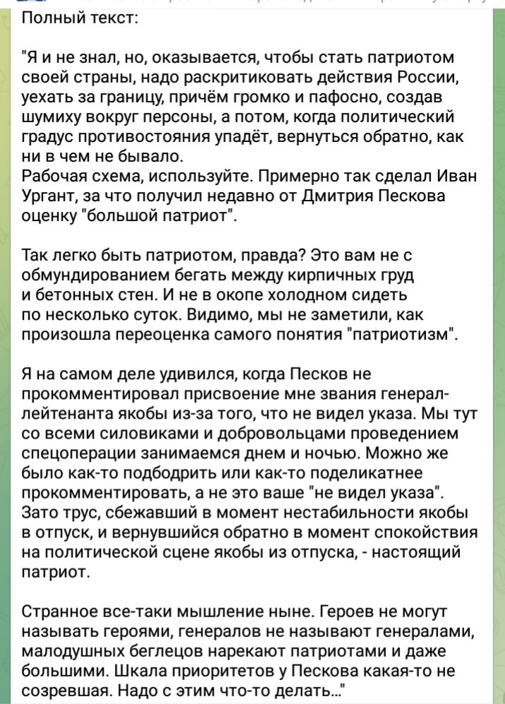 MgNBAiiDua58SZ5's tweet photo. Ответ Рамзана Кадырова Дмитрию Пескову::: https://t.co/aNh05DQZUo
