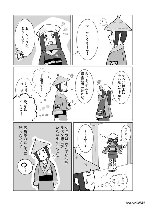 ラベショウ漫画シリーズ(1/3)
怪我したことを報告しなかったショちゃをガチで叱る博士の話。怪我はしてるけどめっちゃ流血とかはないです。 