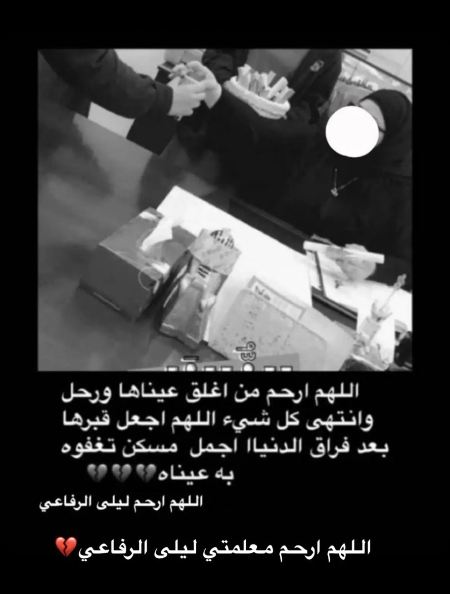 Leila_ Al Rifai tweet media
