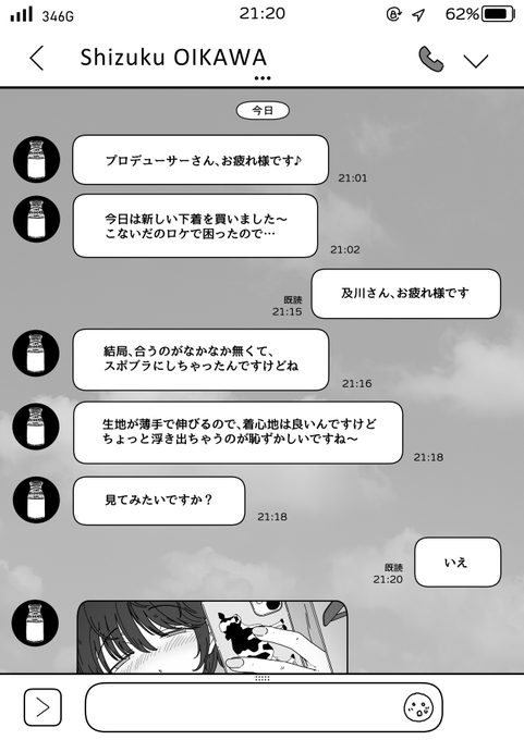 し、雫えっち自撮り…………その2…… 