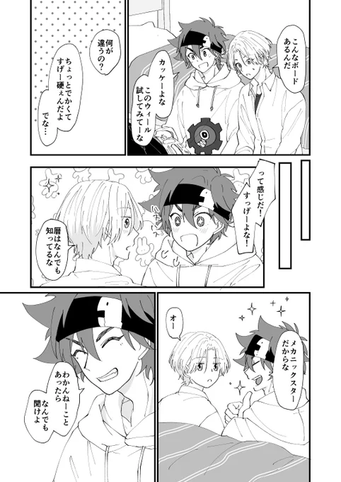 暦ラン
ほっぺちゅー1/2 