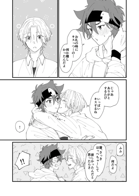 暦ラン
ほっぺちゅー2/2 