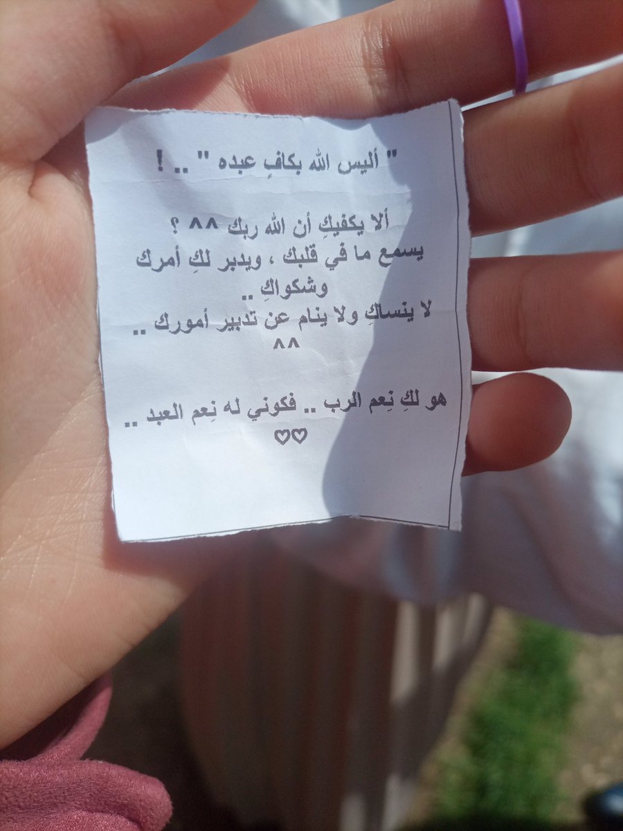رسالة كانت في وقتها اوي بعد امتحان البايو ♥️♥️