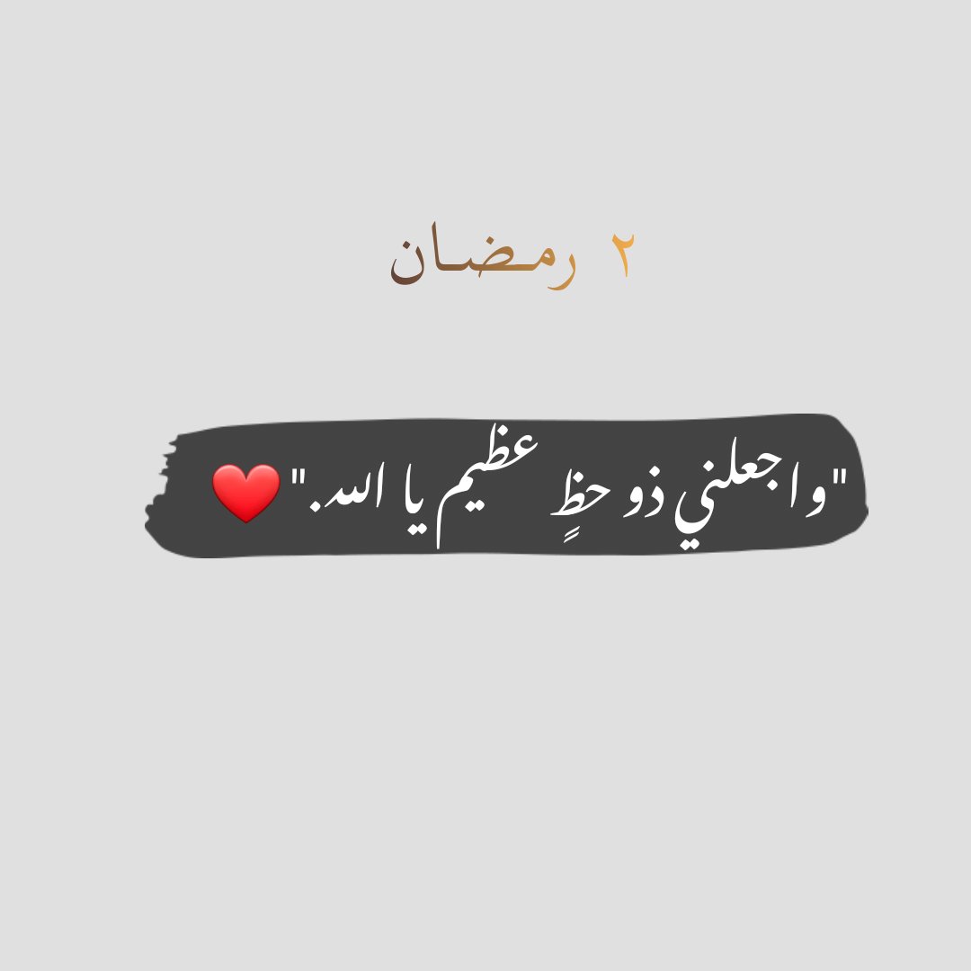 4status's tweet image. ٢ رمضان