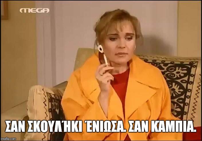 vickymet_'s tweet photo. #Ρουλαπισπιριγκου αύριο στην ανακρίτρια. #Πατρα https://t.co/qy9zxwQpZF