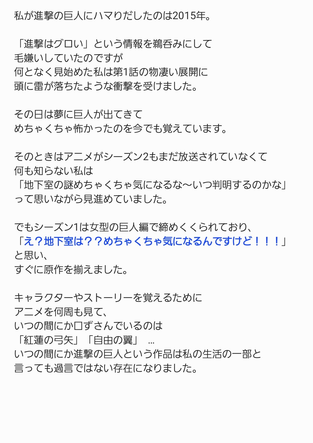 ネタバレなし 進撃アニメ解説さん Aot Kaisetsu Twitter