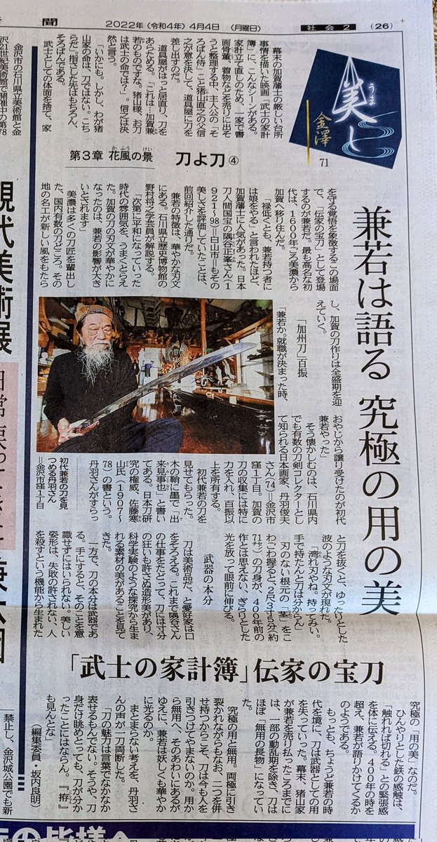 武士の家計簿 最新情報まとめ みんなの評価 レビューが見れる ナウティスモーション