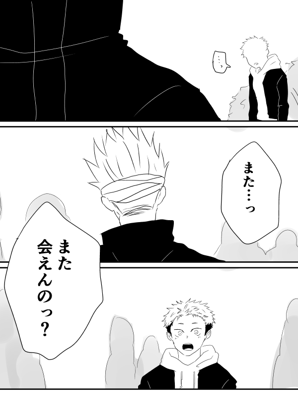 #五悠ワンドロ
お題『またね』
一度描いてみたかった5⃣(27)と🐯(14)です。
SEN台で仕事があって、出会った🐯がちょっとお手伝いした後みたいなかん…じ…です… 