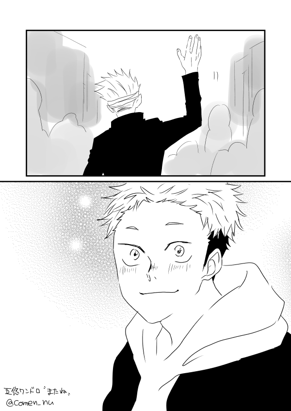 #五悠ワンドロ
お題『またね』
一度描いてみたかった5⃣(27)と🐯(14)です。
SEN台で仕事があって、出会った🐯がちょっとお手伝いした後みたいなかん…じ…です… 