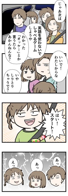 始まる前から全滅するゲーム

#コミックエッセイ
#漫画が読めるハッシュタグ 