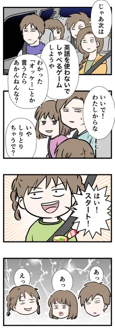 始まる前から全滅するゲーム

#コミックエッセイ
#漫画が読めるハッシュタグ 
