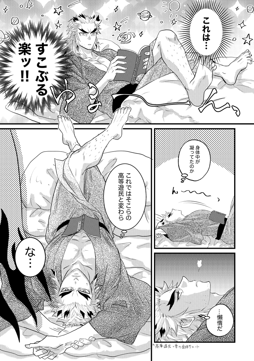 (槇+杏)ゴロゴロするのも大変なんだ 