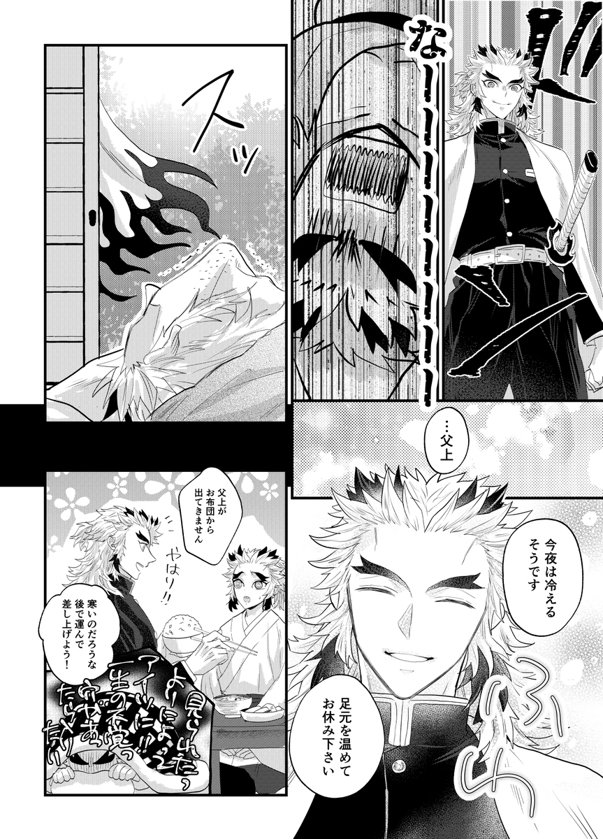 (槇+杏)ゴロゴロするのも大変なんだ 