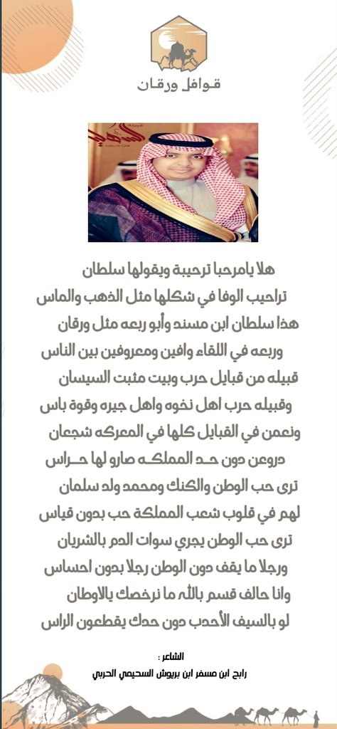 #قوافل_ورقان tweet media