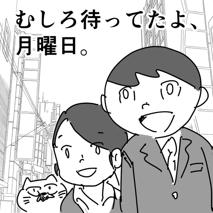 月曜をポジティブに迎えれる、自衛官募集ポスター風にイラスト描いてみたら、地獄のようなテイストになった 