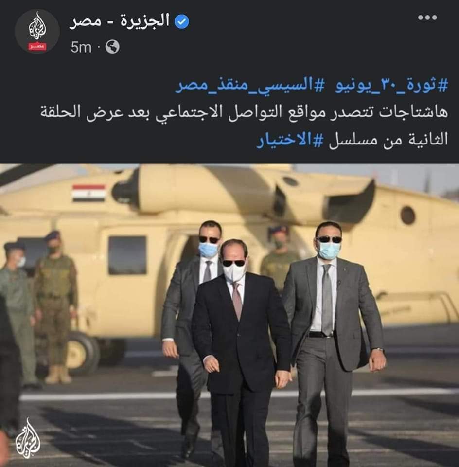 shimaa3060's tweet photo. خيرت الشاطر نزله تسريب في المسلسل  ان الخزيرة اداة في الفوضي الخلاقة 
الجزيرة دلوقتي 👇😂 https://t.co/XTSe0fANAo