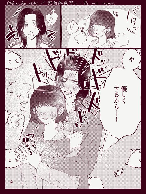 がんばれ初めてのお泊まり(hkki)
 #tkrvプラス 
