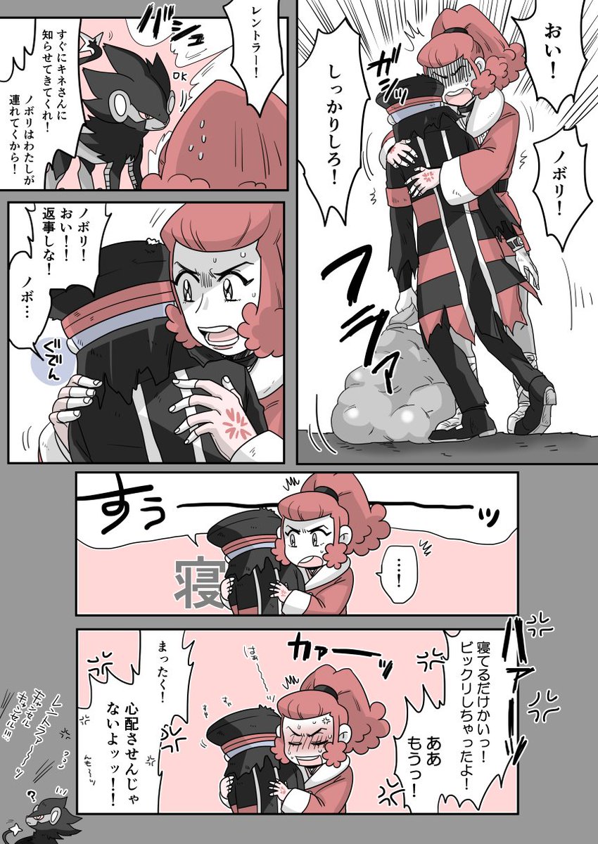 ペリ姉とヒスノボの小話(カプではないです)
●頑張りすぎるヒスノボを包容力でカバーしてくれるペリ姉
●久しぶりに感じる人肌に大事な人の夢を見るヒスノボ
●一応男女のアレコレを気にするヒスノボ

2人が仲良しだと嬉しいわたし得な漫画です😊
後日談は描けたら描く 