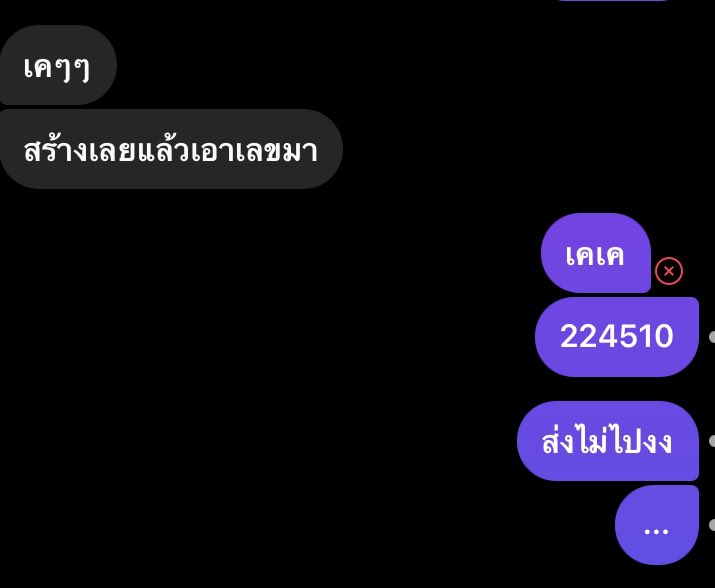 ทีมต้องการเราเข้าใจไหมสมศรี #ไอจีล่ม