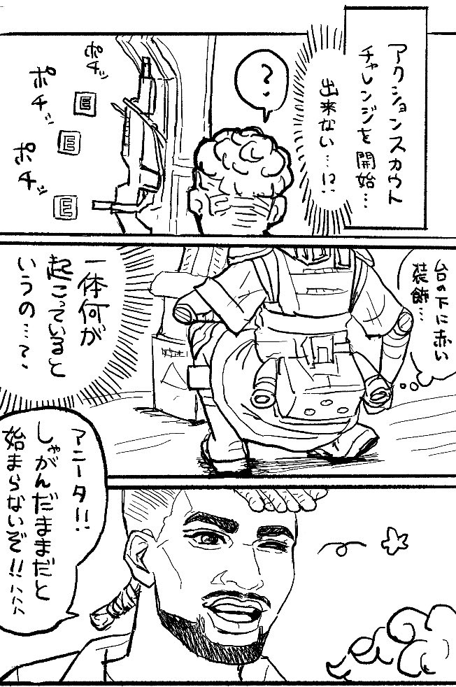【アクションスカウトチャレンジ】
心の中に住んでるジャクソンが話しかけてくるやつ 