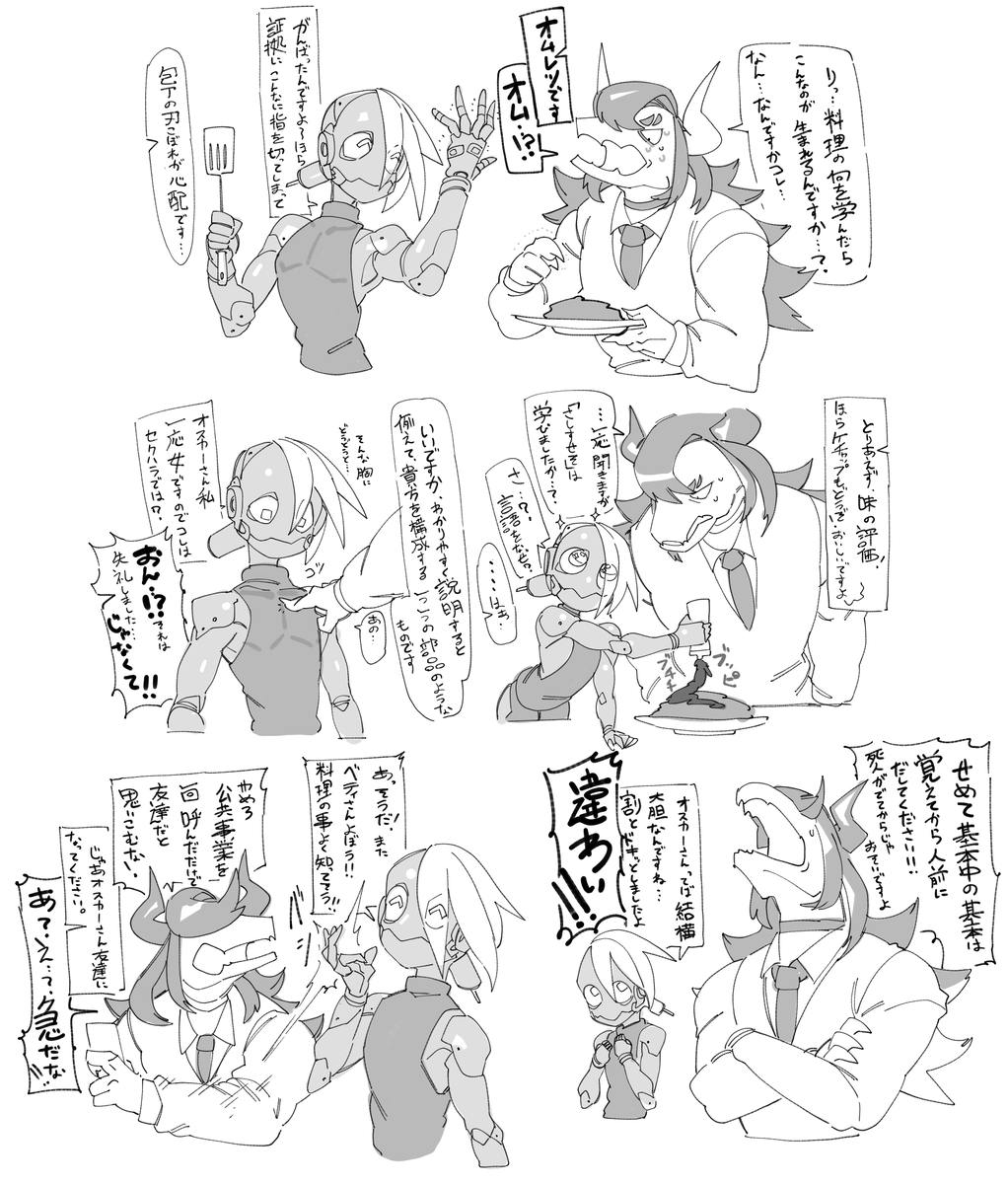 オスカーさんと料理の話 