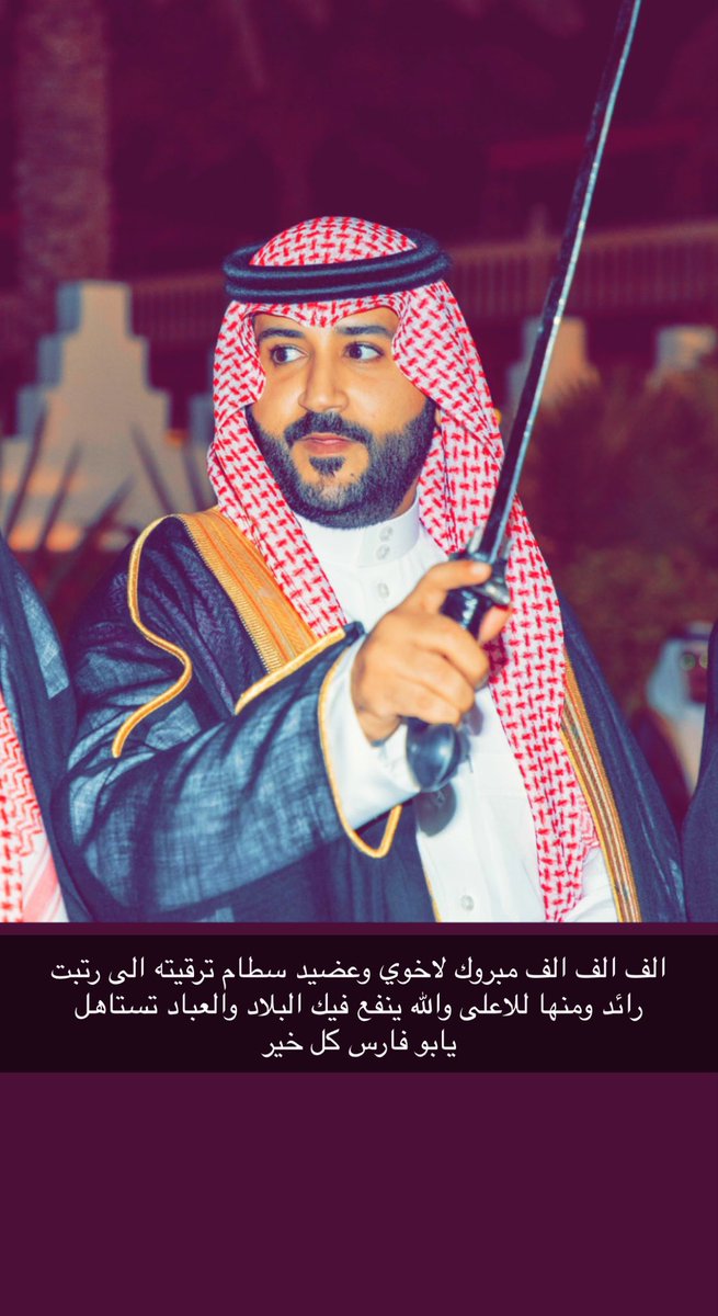 فيصل فارس الجبرين tweet media