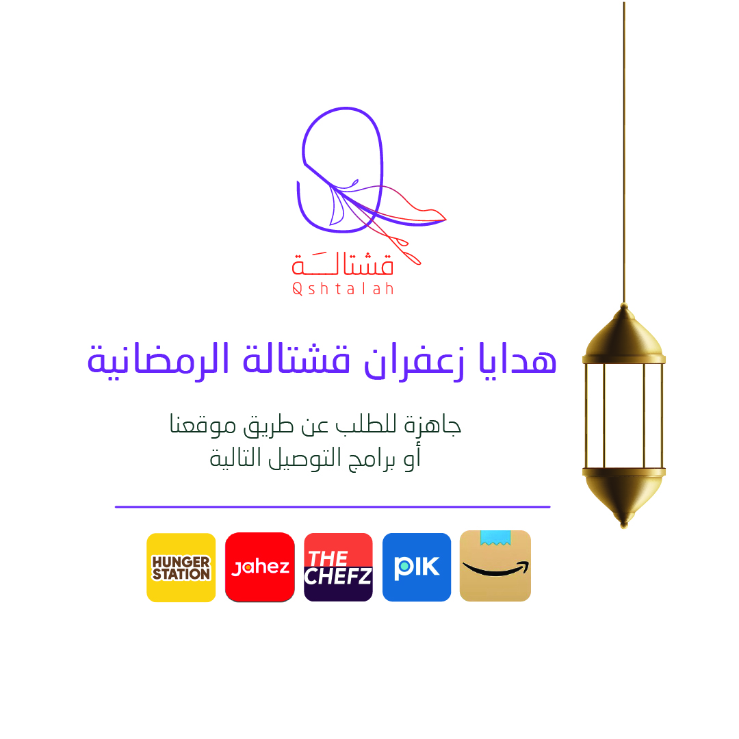 Qshtalah's tweet photo. توزيعاتك #الرمضانية توصلك بأسرع وقت مع تطبيقات التوصيل https://t.co/LROF2PfPxA