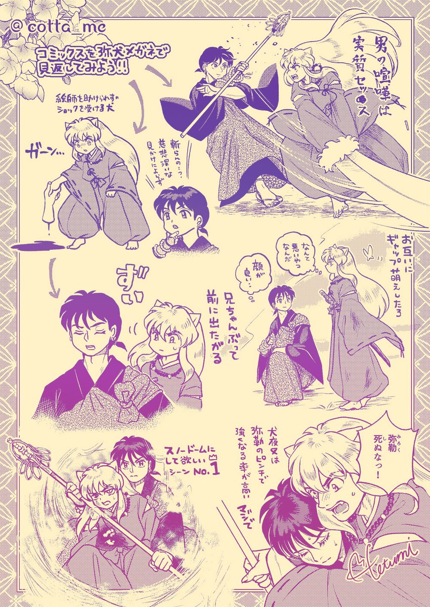 レゼ 推しカプ弥犬のプレゼンを作りました よろしくおねがいします こっため の漫画