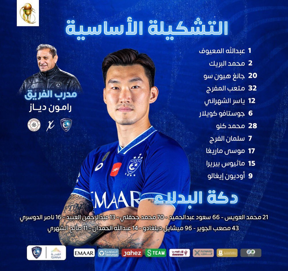 1Huki1's tweet photo. التشكيلة قدامك عطني توقعك ؟ https://t.co/4VwuMisrGP