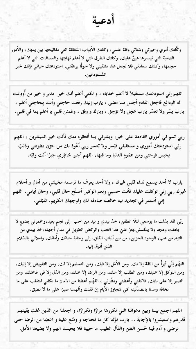 Latifa2018_'s tweet photo. #ادعيه #ادعية_رمضان https://t.co/Vy0YADs0RA