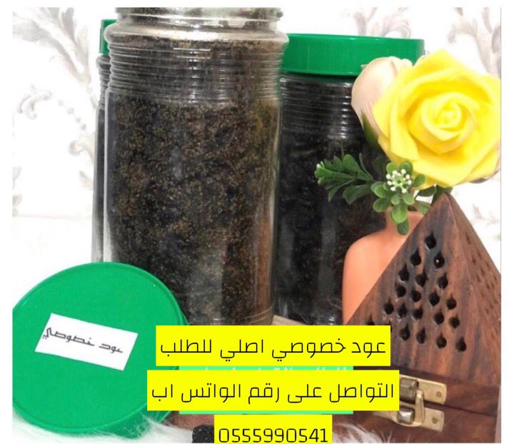 alserrag555's tweet photo. عود خصوصي اصلي غرش تانج للطلب التواصل على رقم الواتس اب  0555990541 https://t.co/OvONswX01C