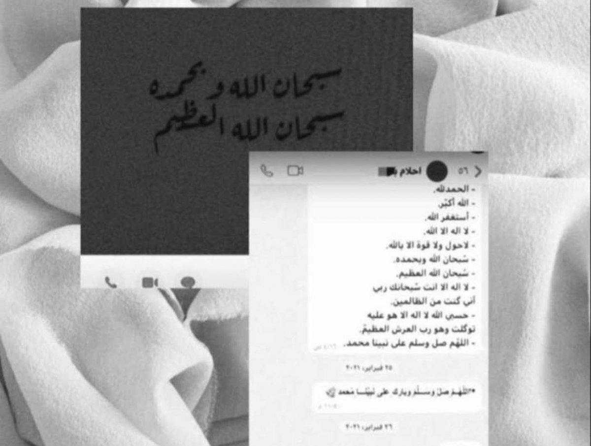 الله يرحمها