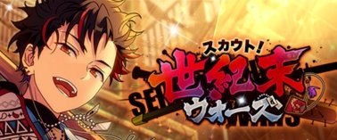 AlabasterSylph's tweet photo. Currently translating the century-end wars gacha story
Chapters will be put in the thread
Thanks to @EndlessRondo for proofing! https://t.co/fBmJcuh8g2