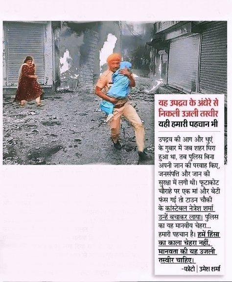 IPSVineet's tweet photo. ...तम में प्रकाश हूँ,
कठिन वक़्त की आस हूँ,
हर वक़्त तुम्हारे पास हूँ,
बुलाओ, मैं दौड़ी आती हूँ,
मैं खाकी हूँ।..

एक मां को साथ लिए, सीने से मासूम को चिपकाए दौड़ते खाकी के कदम ।
#RajasthanPolice के कांस्टेबल नेत्रेश शर्मा के जज्बे को सलाम।

@SukirtiMadhav @upcopsachin https://t.co/eEvTSmPII2