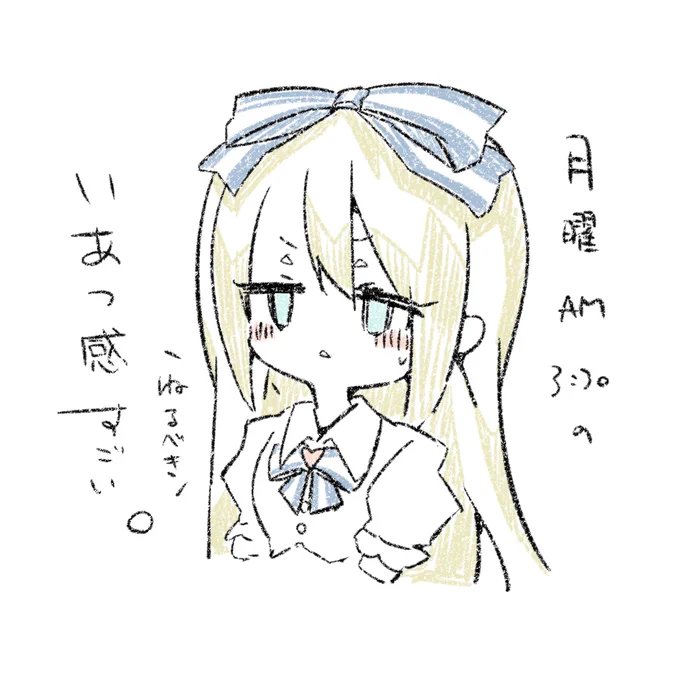 寝ナイト⚔ 