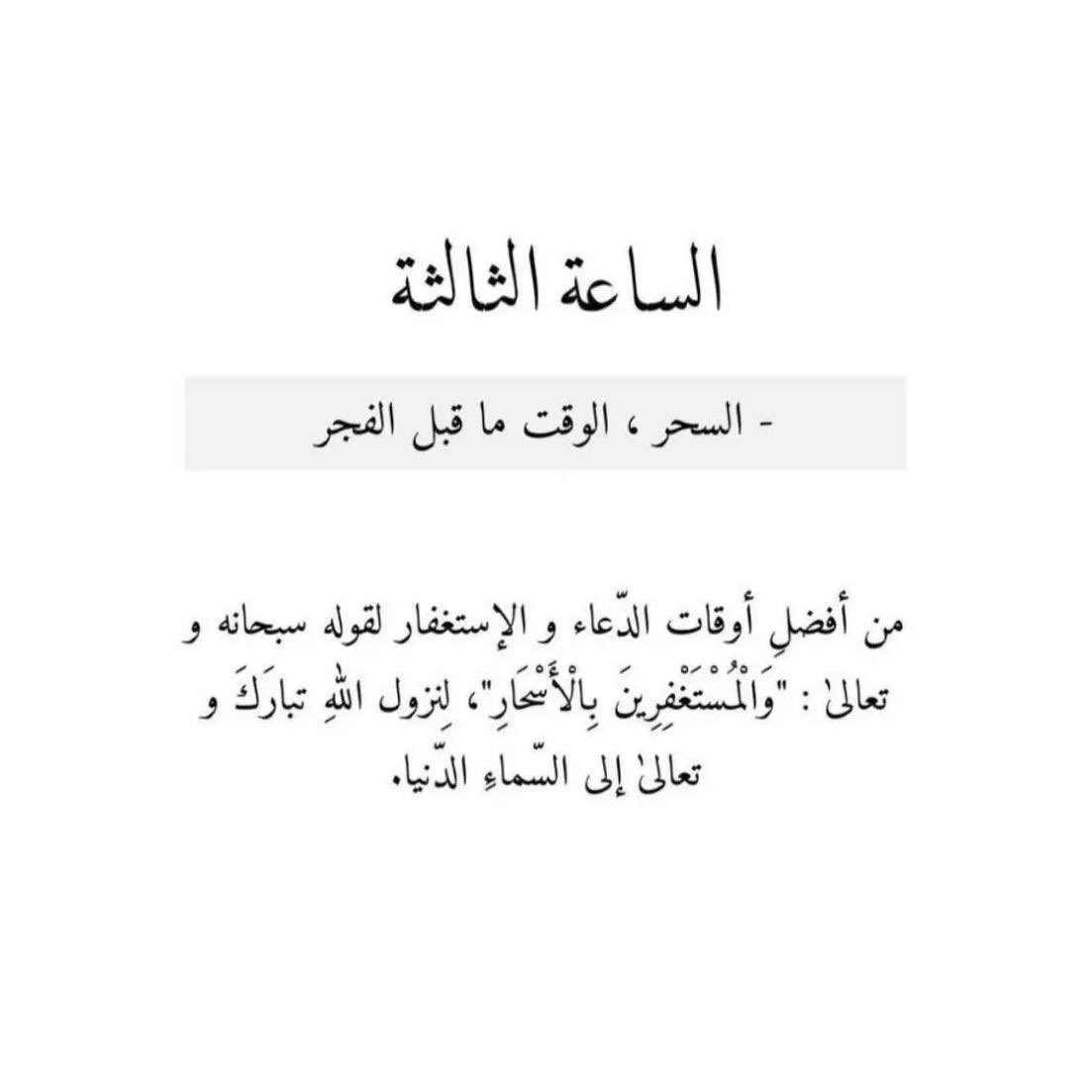 uref24's tweet photo. #ساعه_استجابه #رمضان
🌿.. https://t.co/p3aNncng2Z
